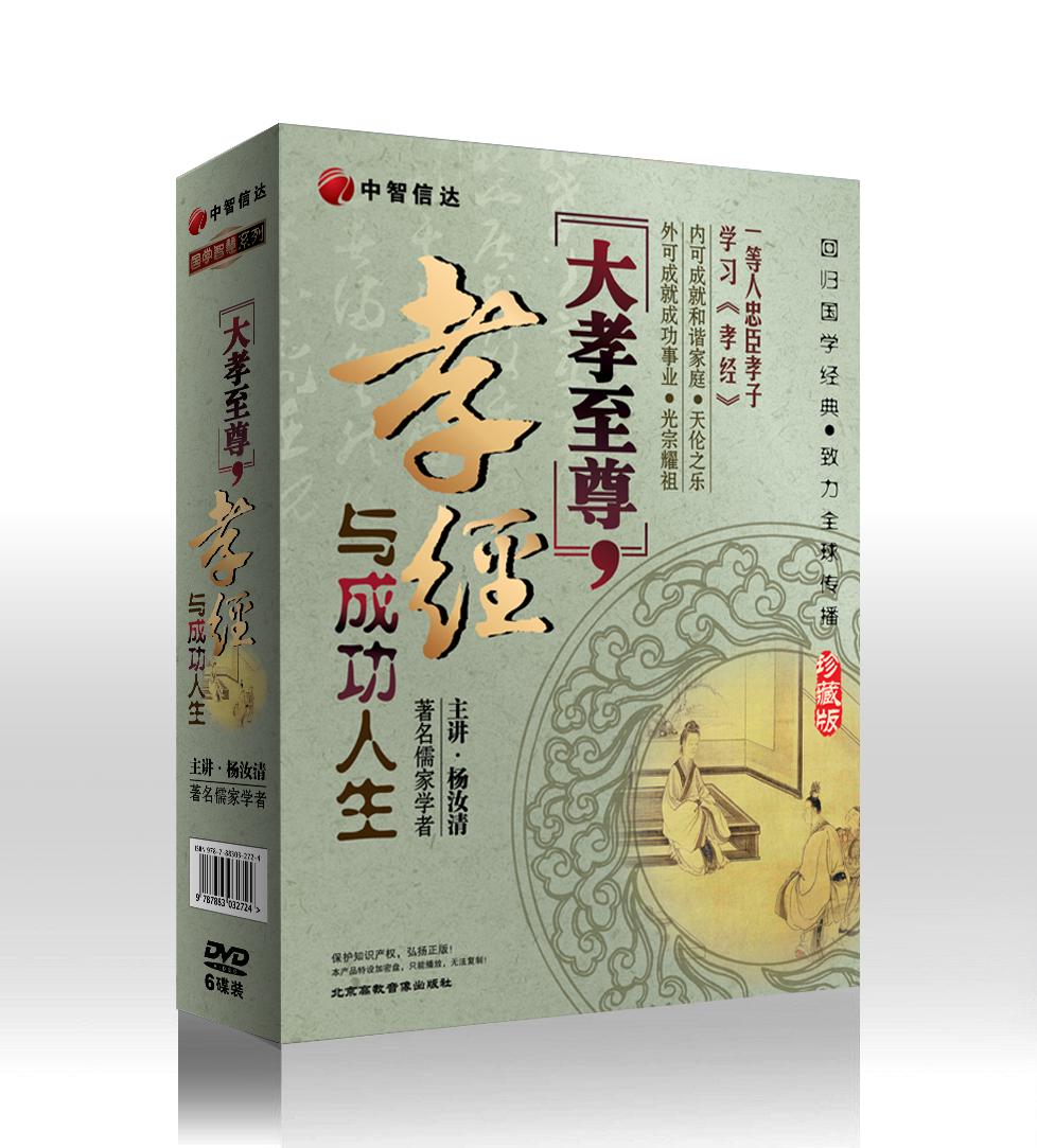 孝經(jīng)線(xiàn)上課程
