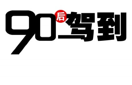給新生代入職員工的幾個(gè)建議