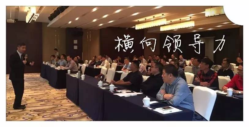 不懂橫向領導，你如何快速晉升？